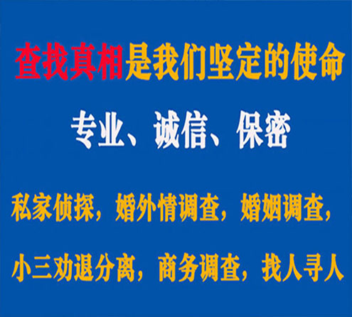 关于绩溪情探调查事务所